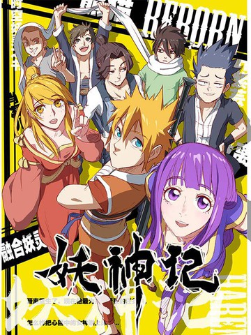 漫画网站免费观看