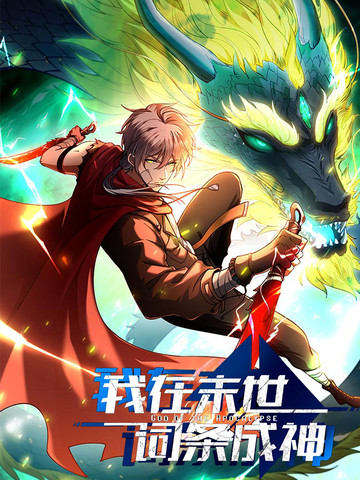 《落魄王子侍卫》动漫